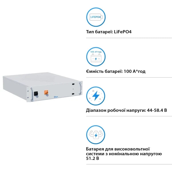Високовольтний акумулятор Deye BOS-G PRO LiFePO4 HV 51.2V 100Ah 5.12kWh (BOS-GPRO)