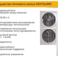 Тепловий насос повітря-вода Mitsubishi Heavy HeatGuard 40NX(Y)(W)