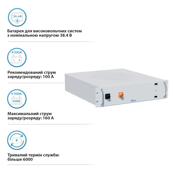 Акумуляторна батарея Deye BOS-A LiFePO4 HV 38.4V 200Ah 7.68kWh no BMS (BOS-A)